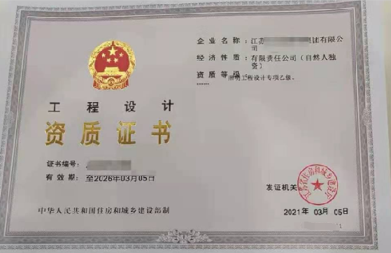 照明工程設計資質(zhì)